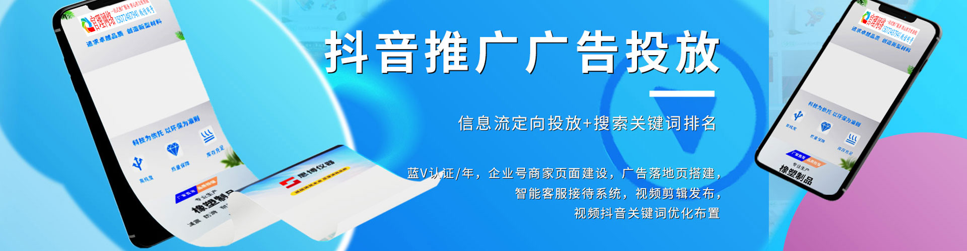 咸宁信息流竞价