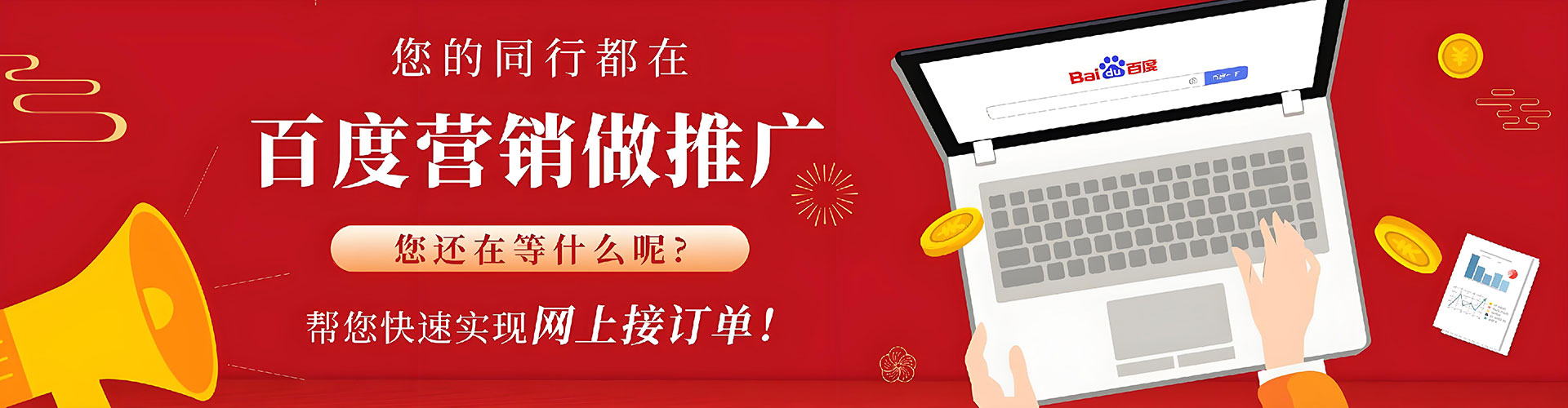 咸宁百度竞价包年